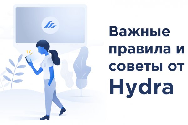 Hydra официальный