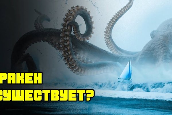 Кракен маркетплейс kraken clear com