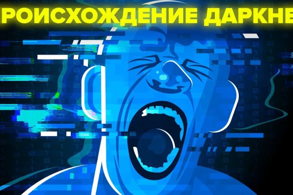 Даркнет сайт скачать