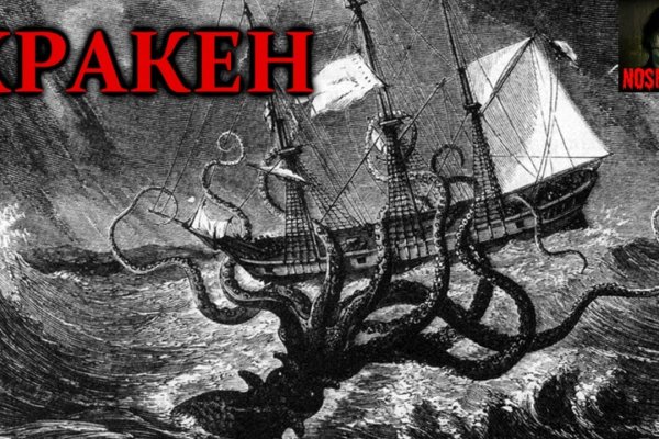 Kraken at зеркало