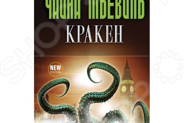 Kraken 4 ссылка