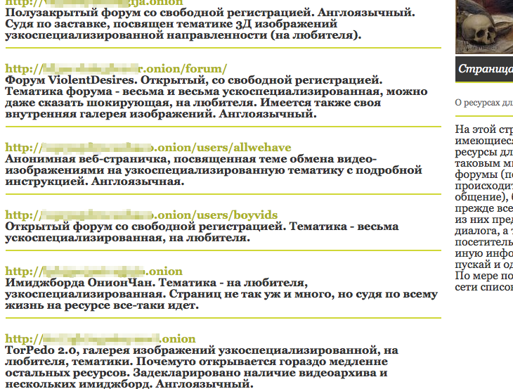 Сайт гидры hydra